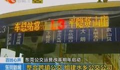 东莞爆料最新新闻消息视频,视频揭露惊人真相，事件详情曝光