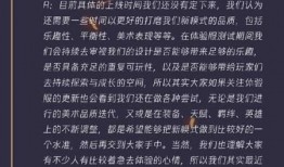 策划爆料视频文案,游戏新内容与玩法前瞻